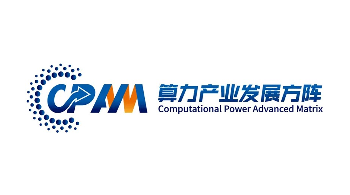 歐陸通與子公司杭州云電正式加入算力產(chǎn)業(yè)發(fā)展方陣，助力算力產(chǎn)業(yè)高質(zhì)量發(fā)展